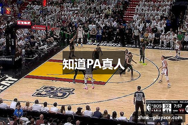 知道PA真人